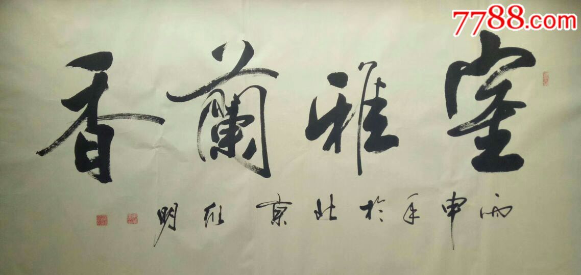 康维明书法系列