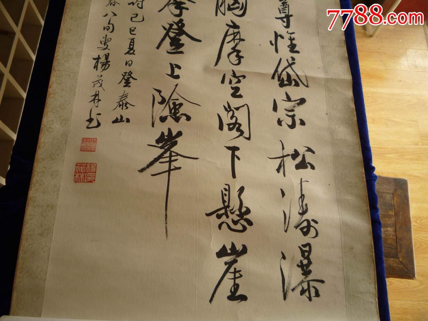处理一批字画:杨茂林书法挂轴_书法原作_作品欣赏_收藏价值_7788书法
