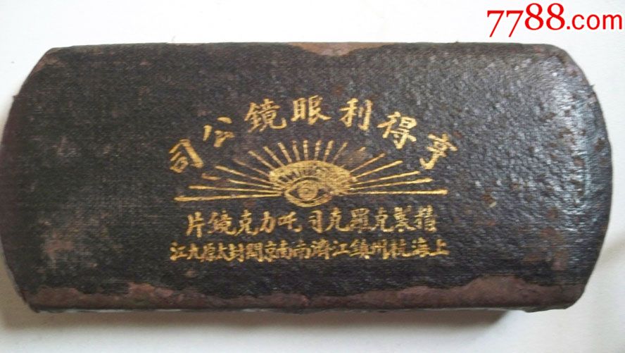 清代时期出品手工刻精细纹饰白铜镜架老花眼镜亨得利铁制眼镜盒装