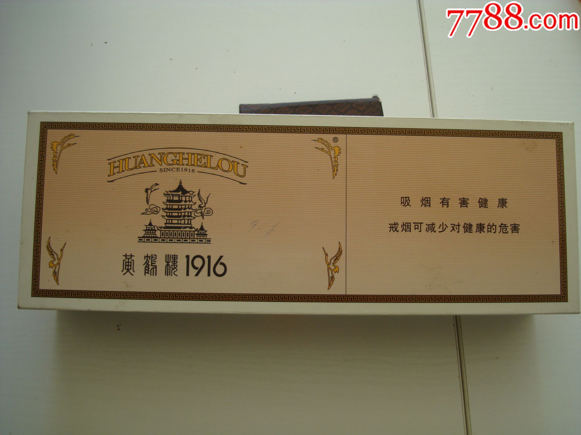 黄鹤楼――1916――条盒标