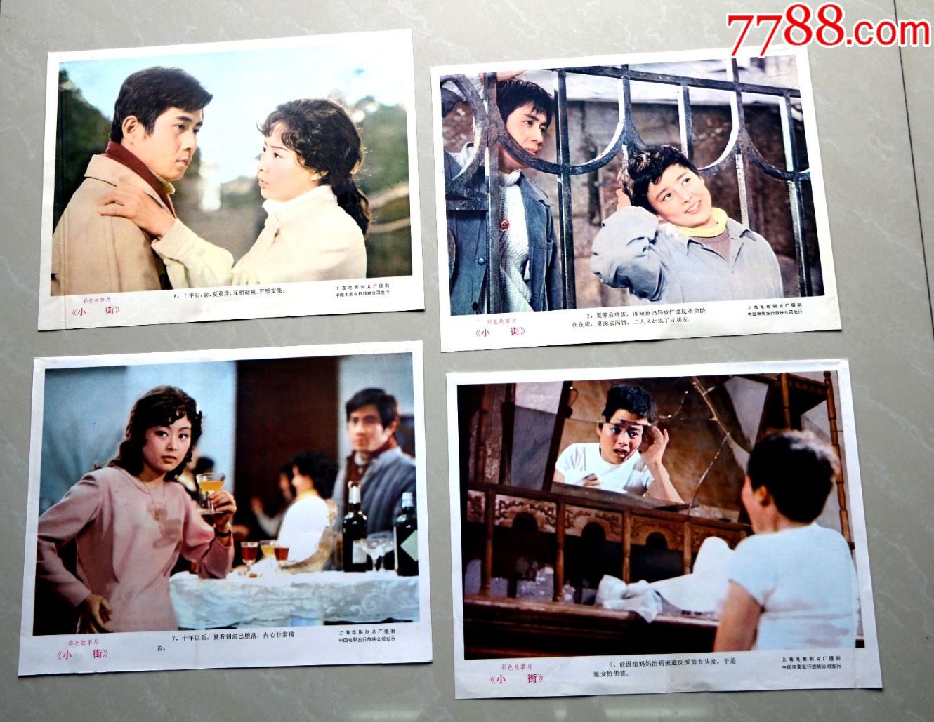 小街(张瑜早期作品)-se54549130-电影海报-零售-7788收藏__中国收藏