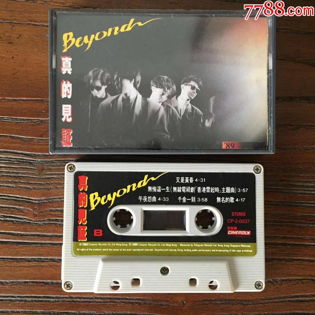 beyond《真的见证》磁带卡带