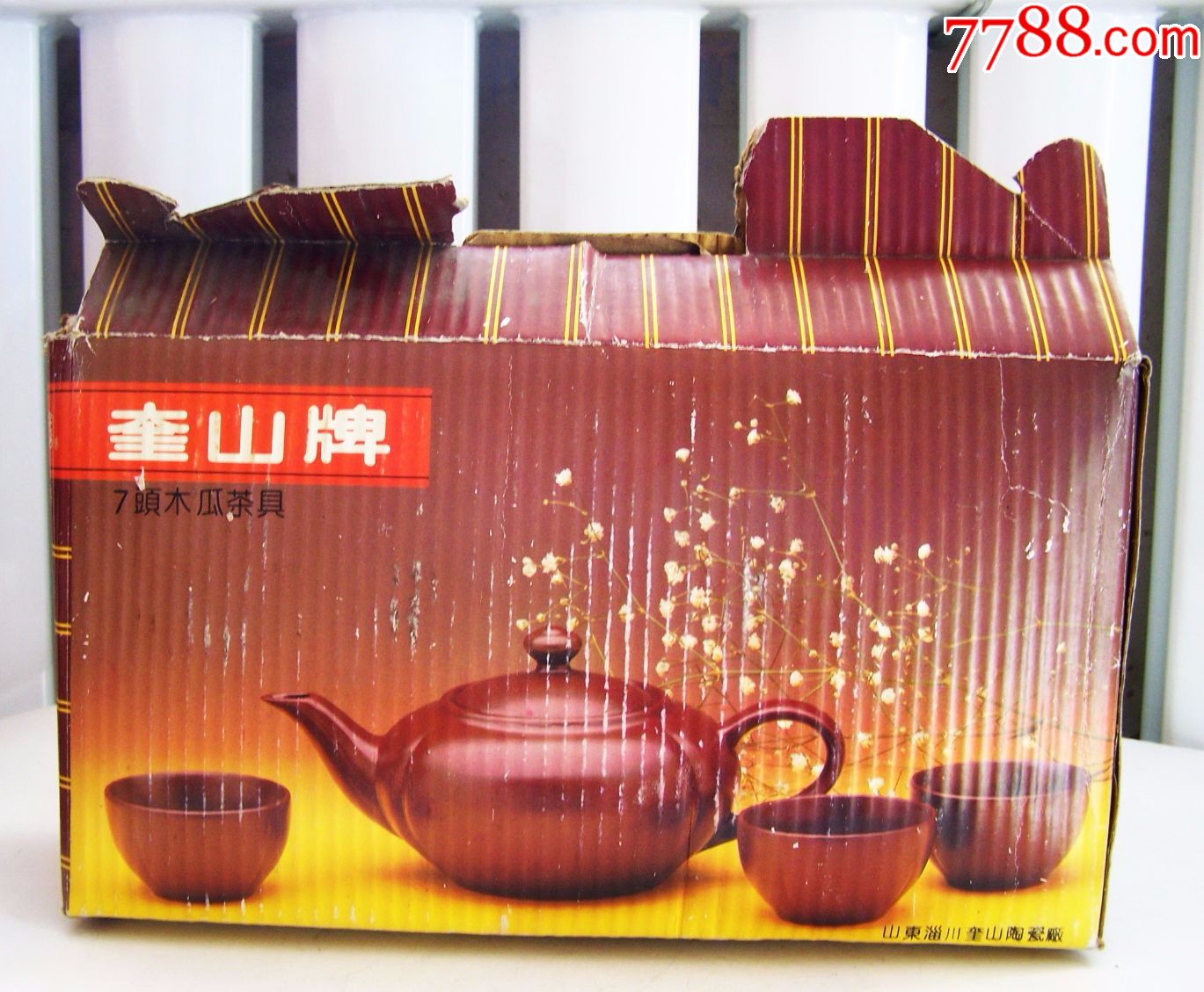 80年代的奎山茶具图片