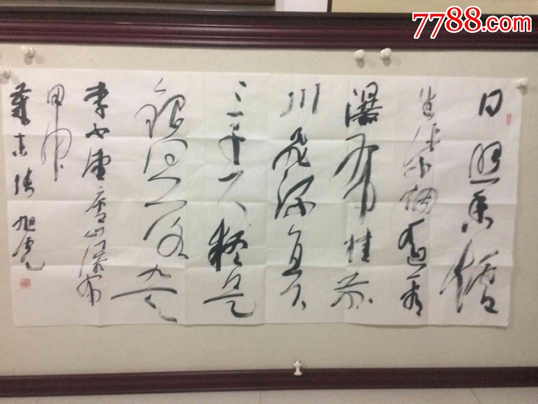 张旭光_价格12000元【承贤轩】_第1张_7788商城__七七八八商品交易