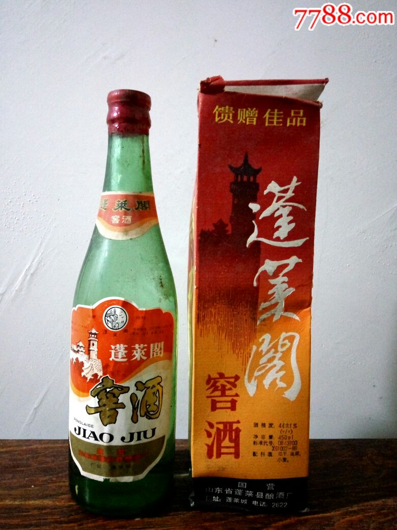 蓬莱阁窖酒