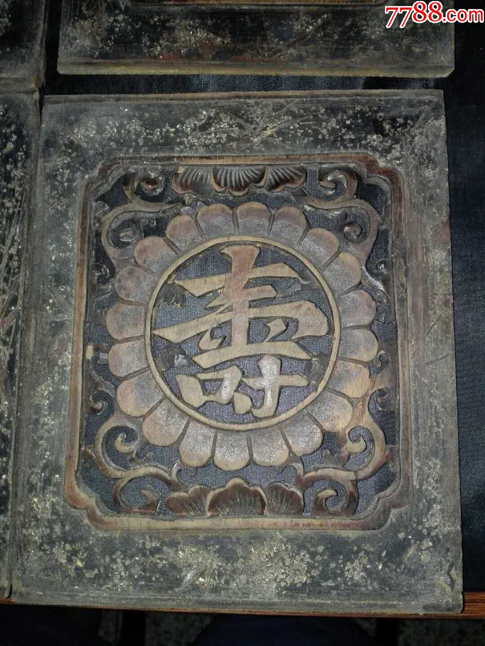 清代福禄寿喜字板精雕