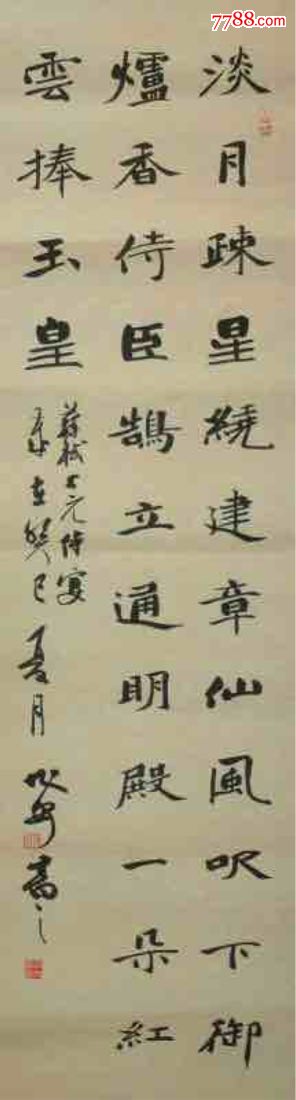 宋旭安魏碑书法精品