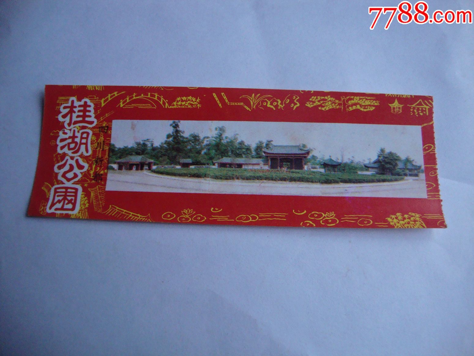桂湖公园-价格:2元-se54600472-旅游景点门票-零售-7788收藏__收藏