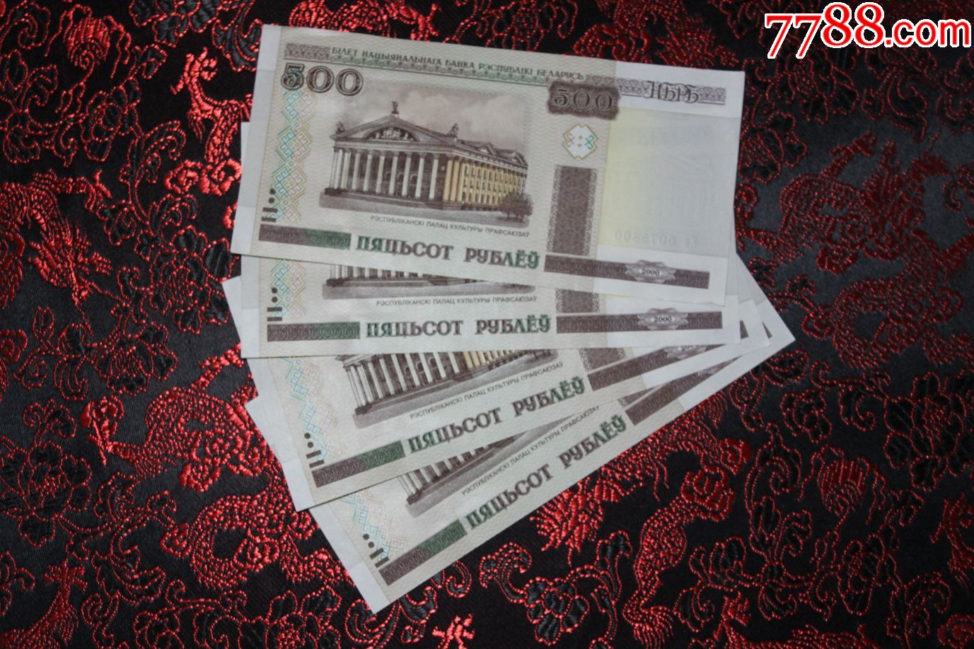 白俄罗斯卢布500元图片