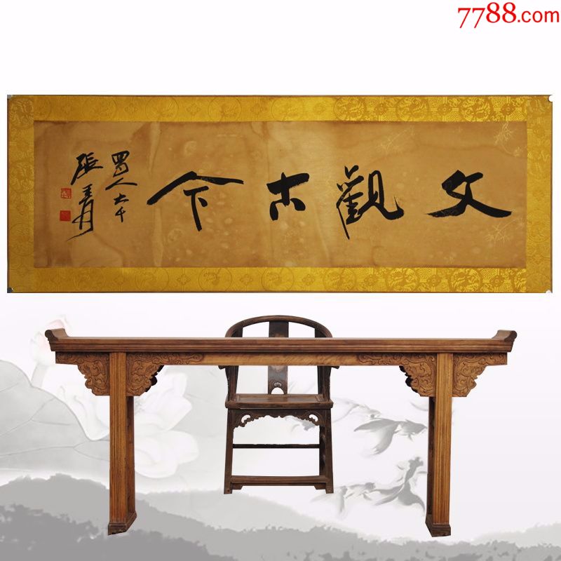 张大千文观古今名人名家手写字画书法横幅已装裱装饰