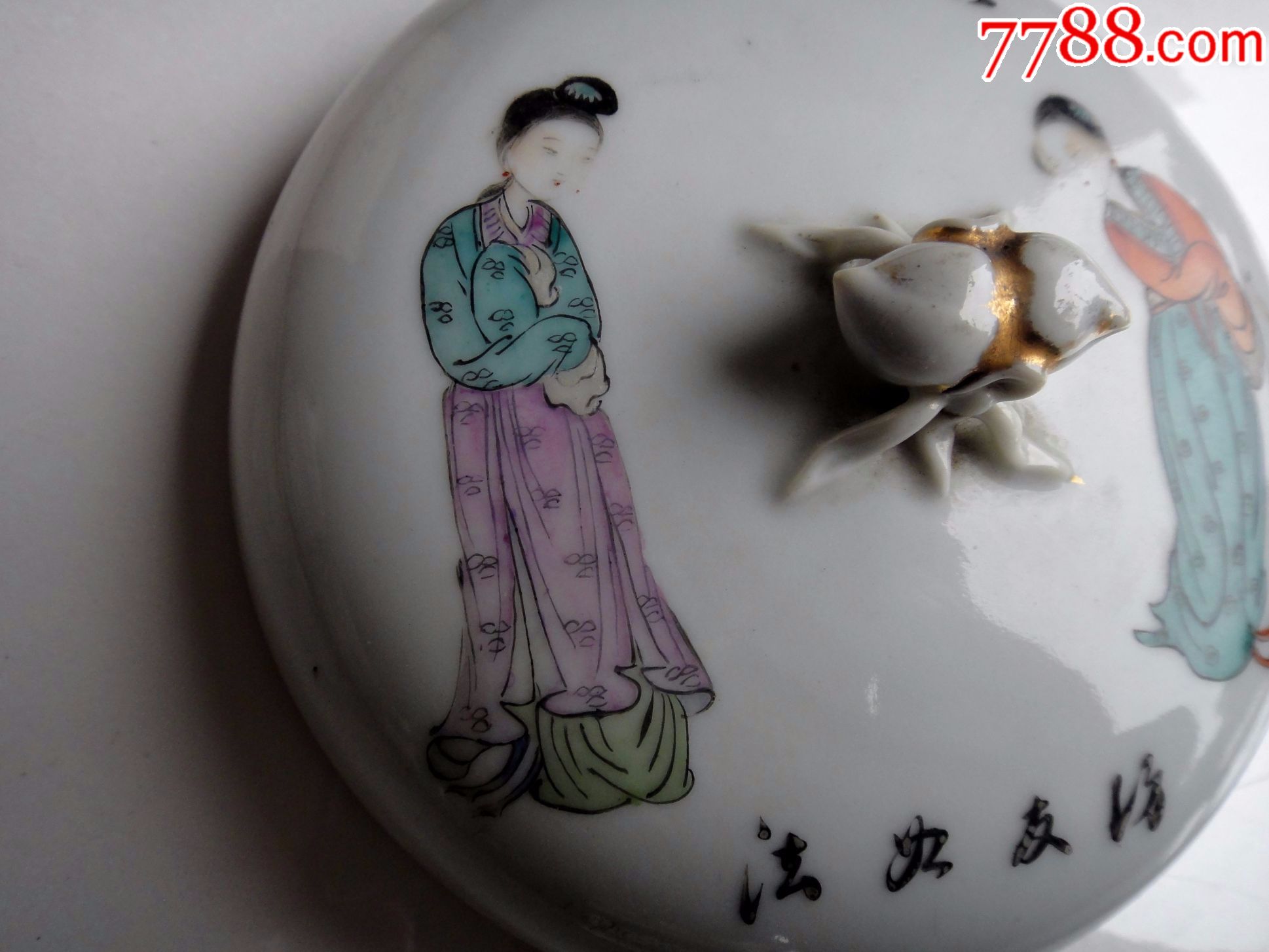 公兴昌绘细路人物盖