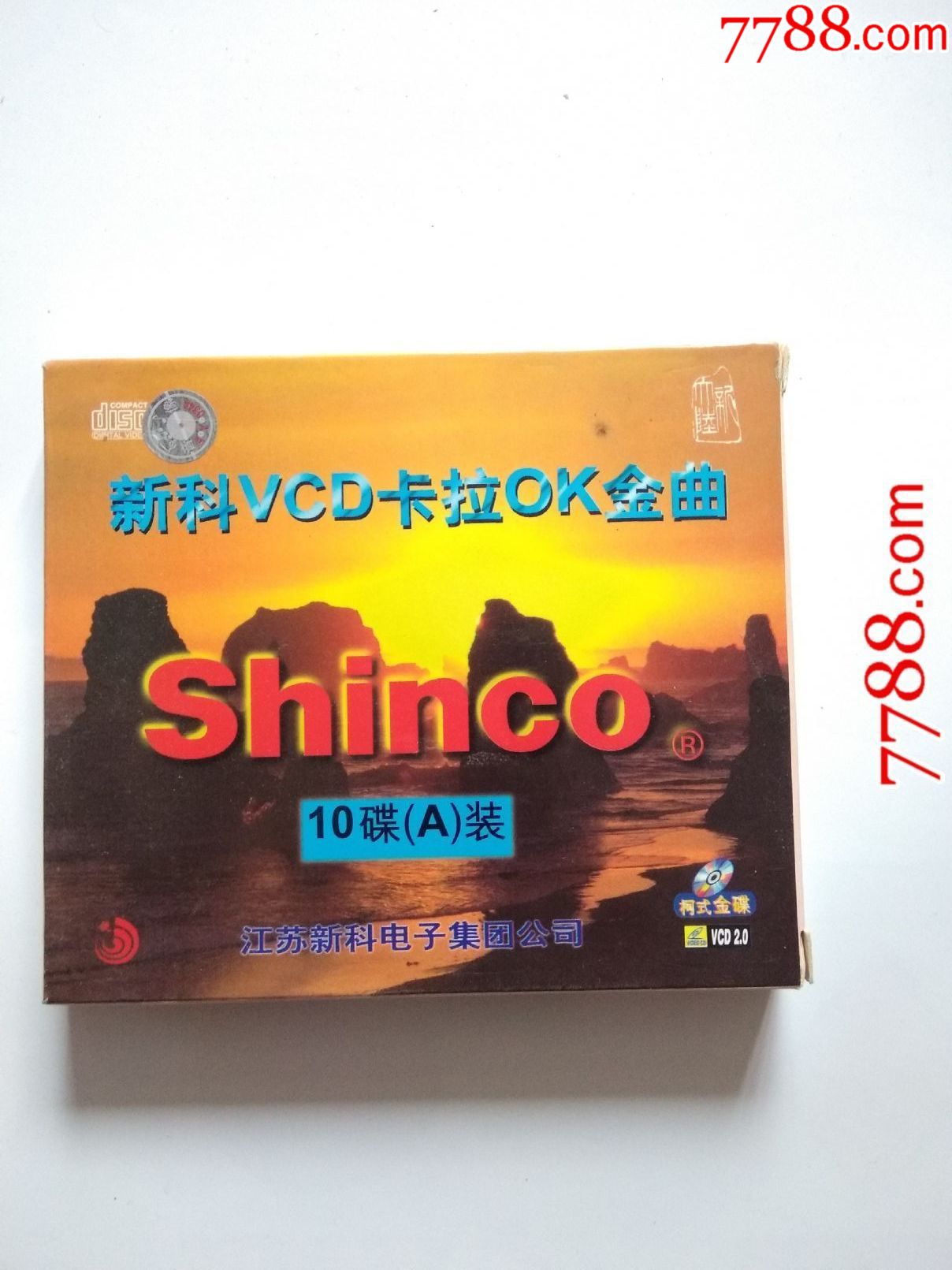 vcd-10碟:新科vcd卡拉ok金曲10碟(a)装
