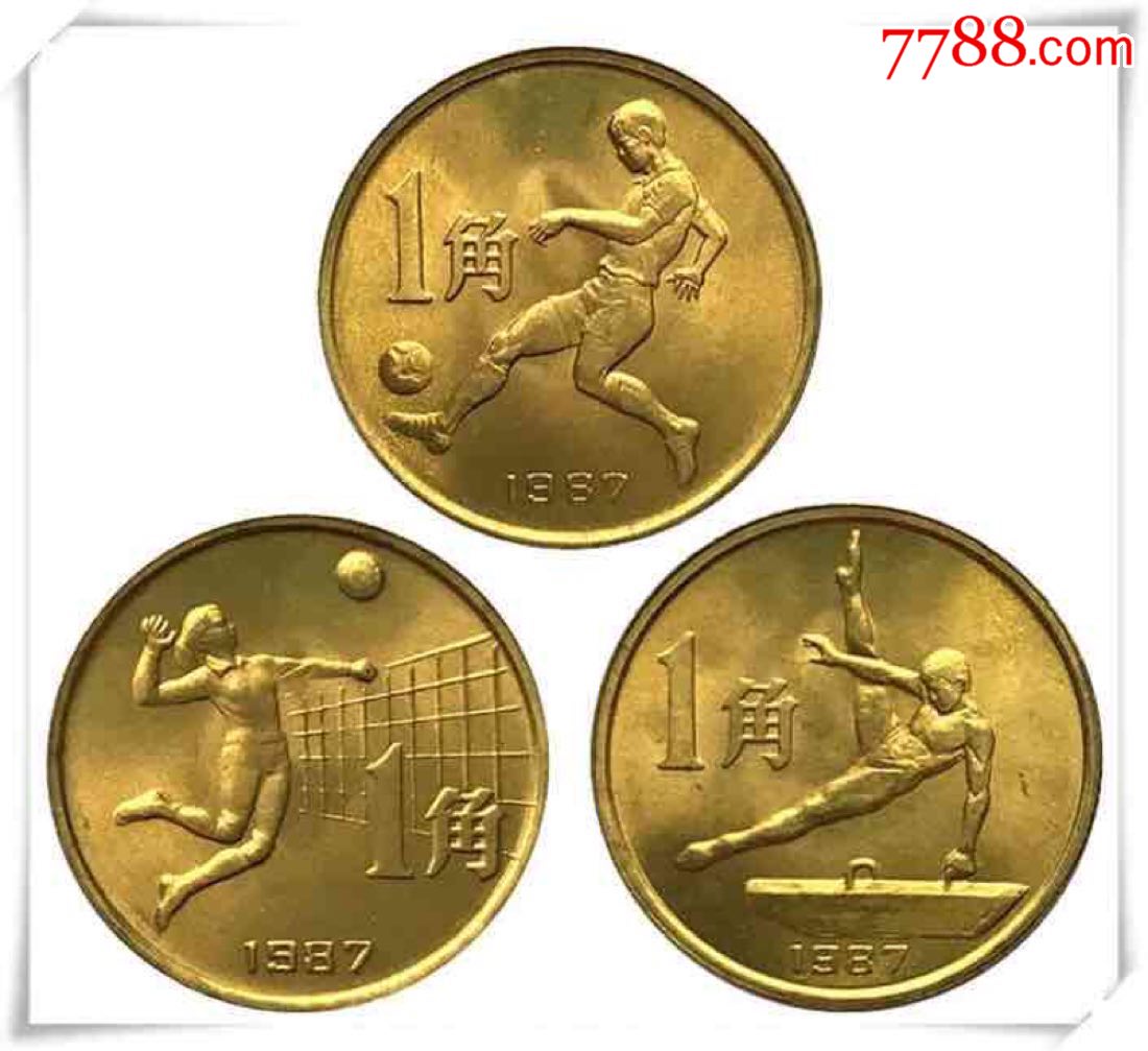 六运会三枚套(卷拆完美品)_普通纪念币_小波收藏【7788收藏__收藏热线