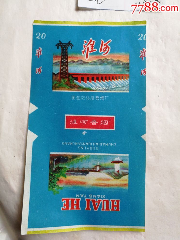 淮河