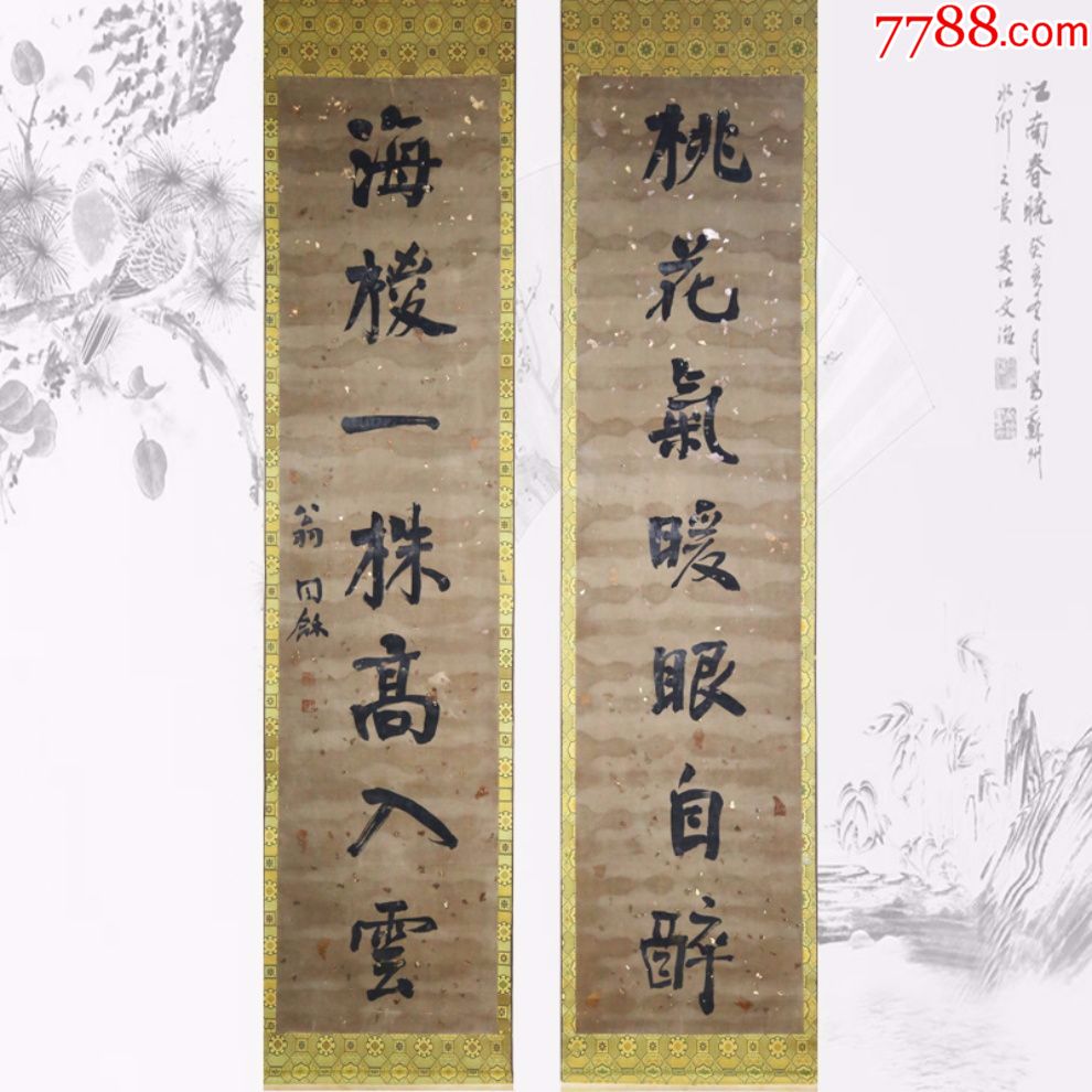 翁同龢洒金保老古代近现代名人书法字画手写绘对联已装裱作品宣纸收藏