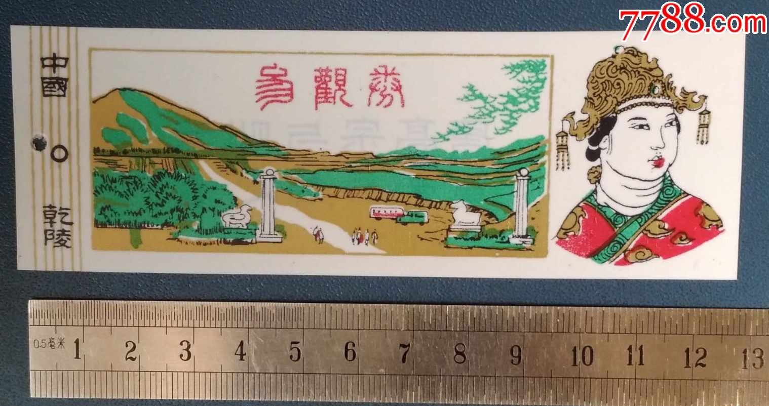 "商品>>>>￥18品99中国甲午战争博物馆