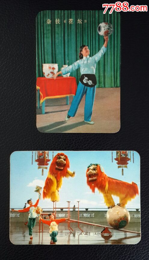扇形系列章:《上海杂技团-熊猫伟伟舞狮软功》3枚合售,附珍贵资料及