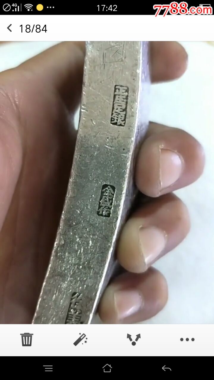 大清朝银条重量350克不议价官银十两