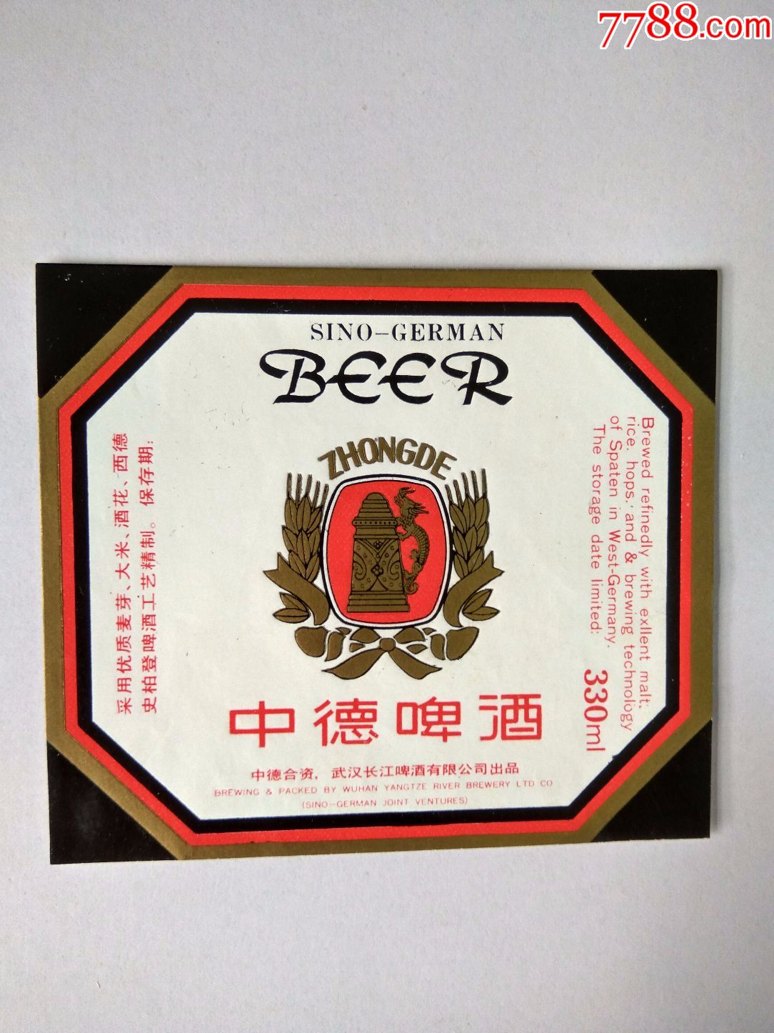 酒标;(中德啤酒)武汉
