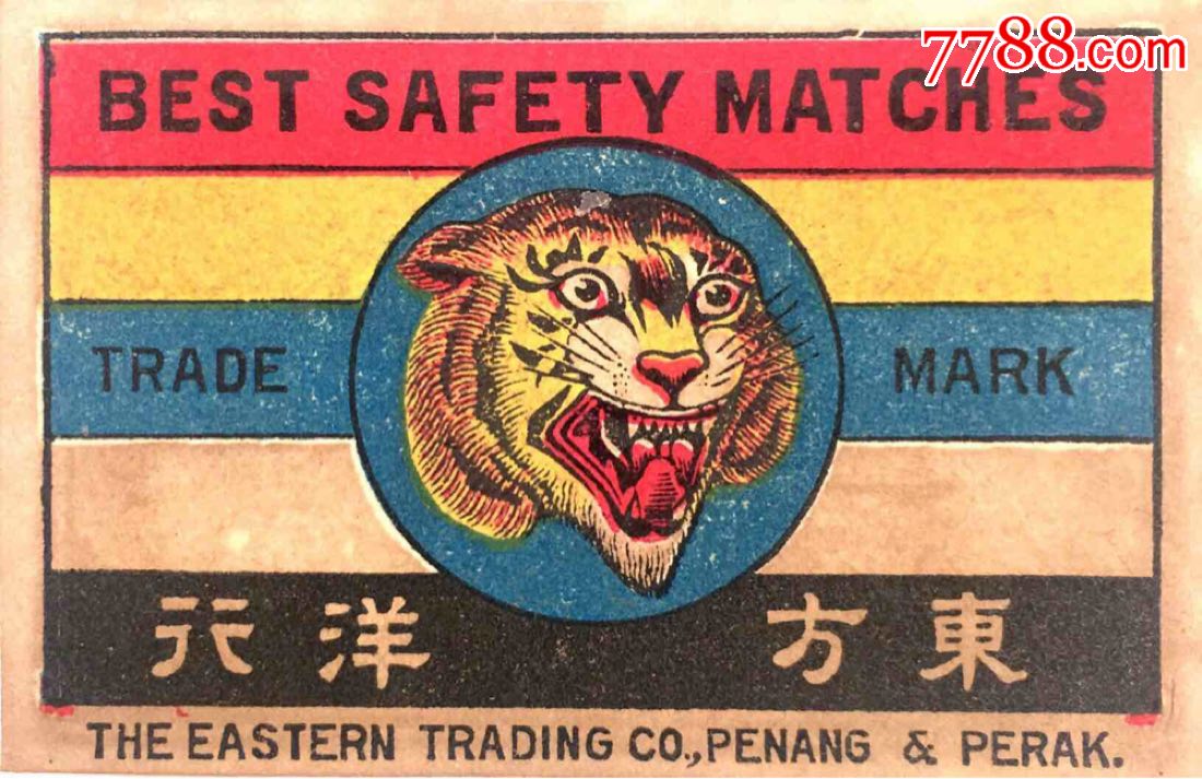 辛亥纪念,五色旗,虎头标