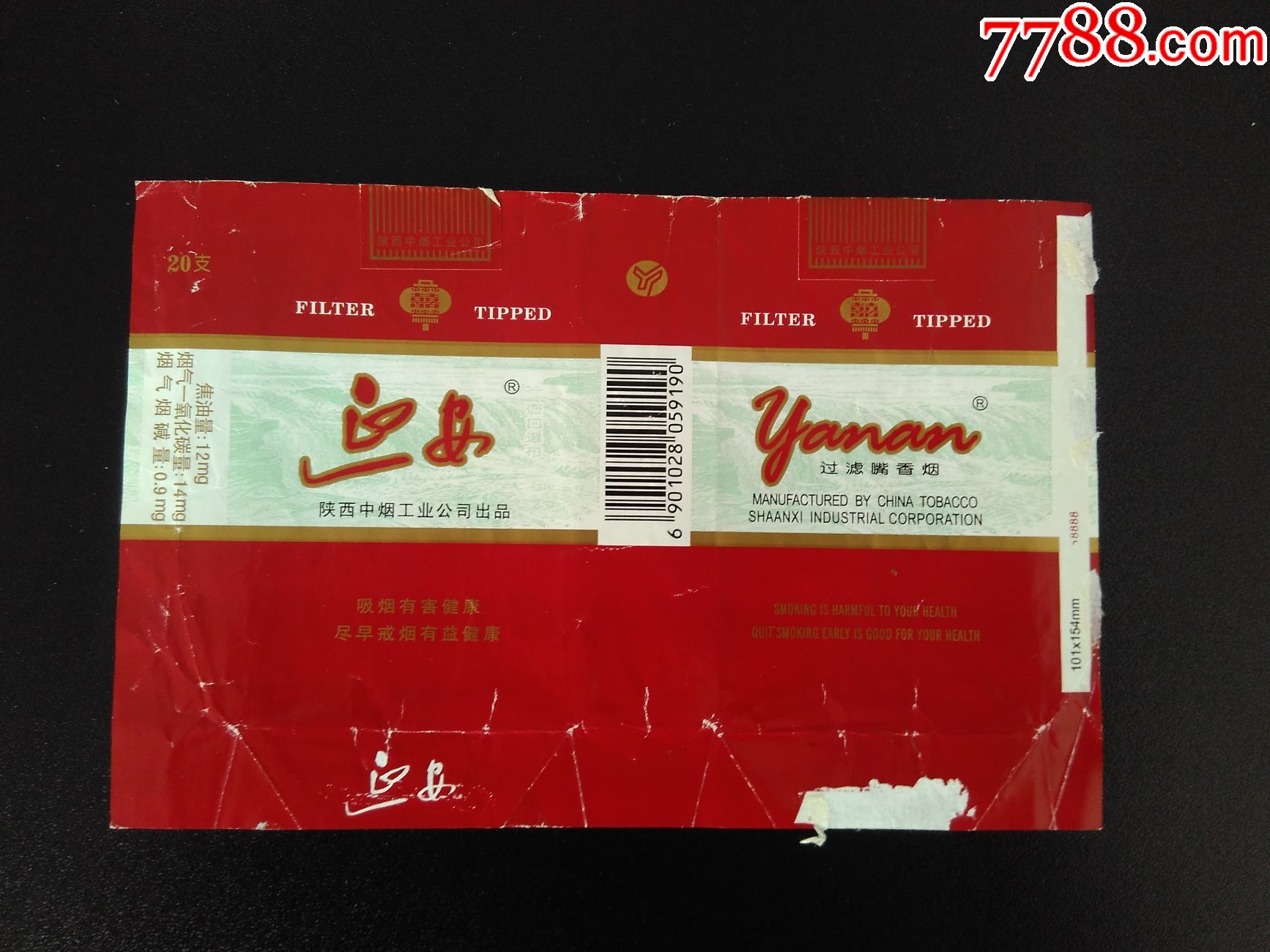 延安(软)09尽早版