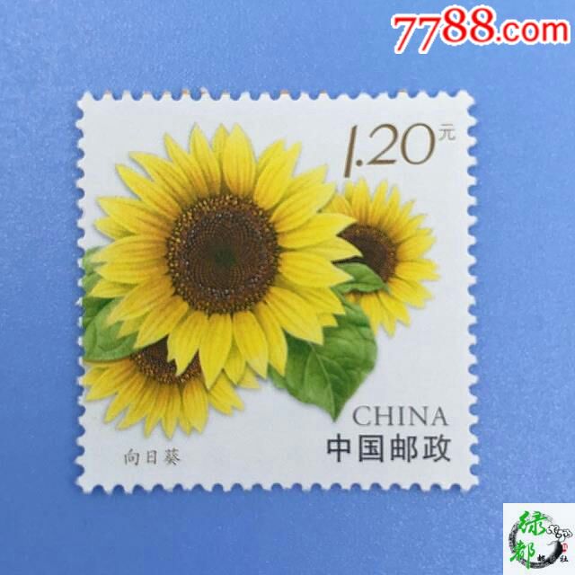 个性化邮票向日葵