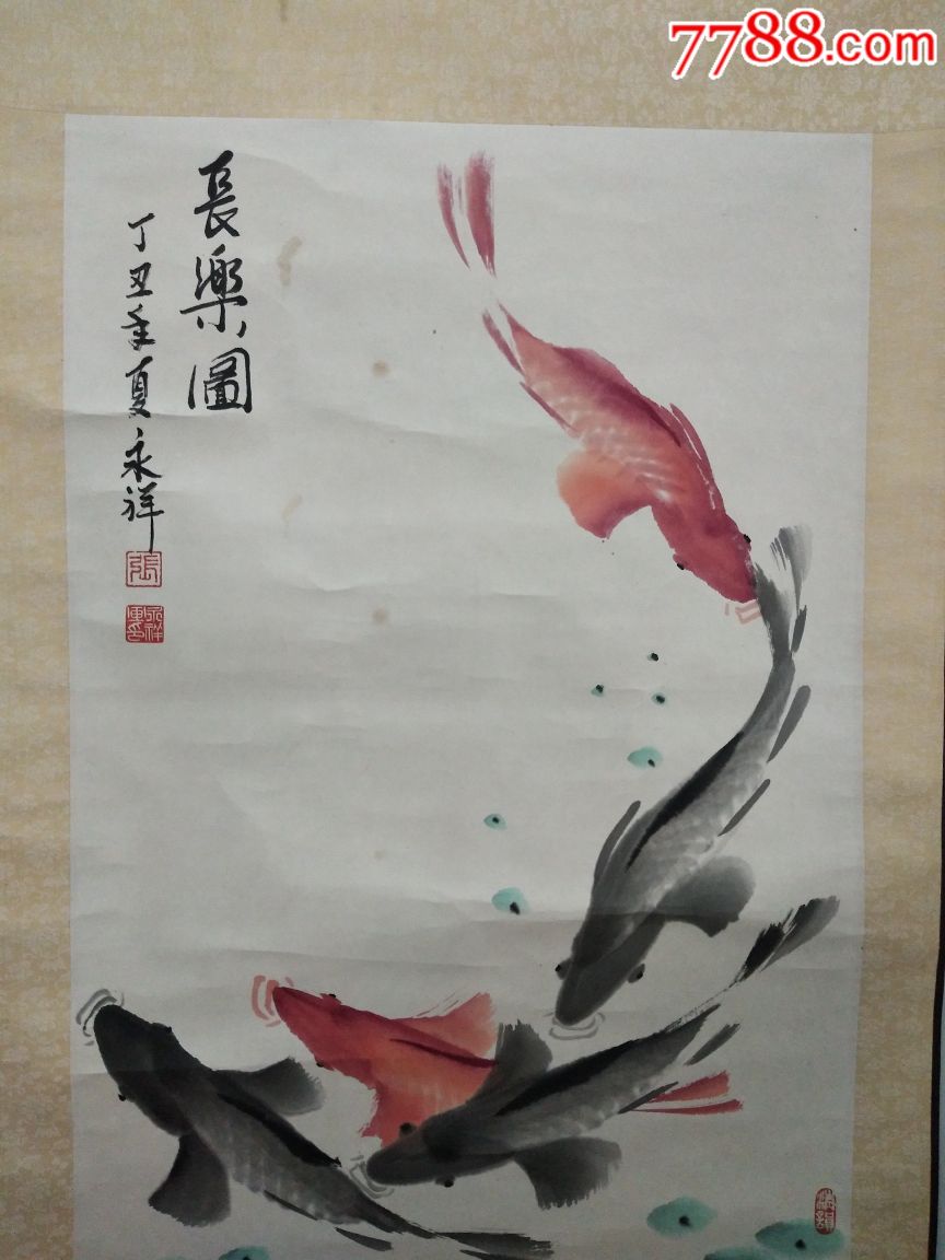 张永祥山西书画家长乐图