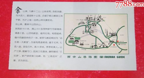 上海【西佘山国家森林公园】门票