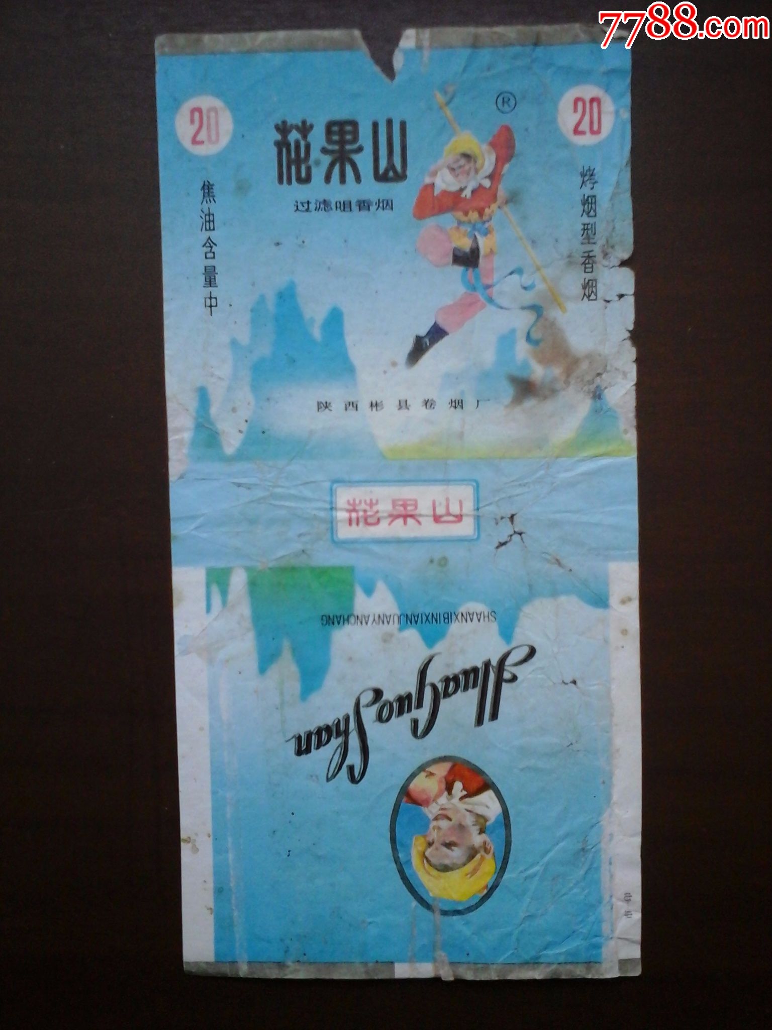 花果山陕西彬县