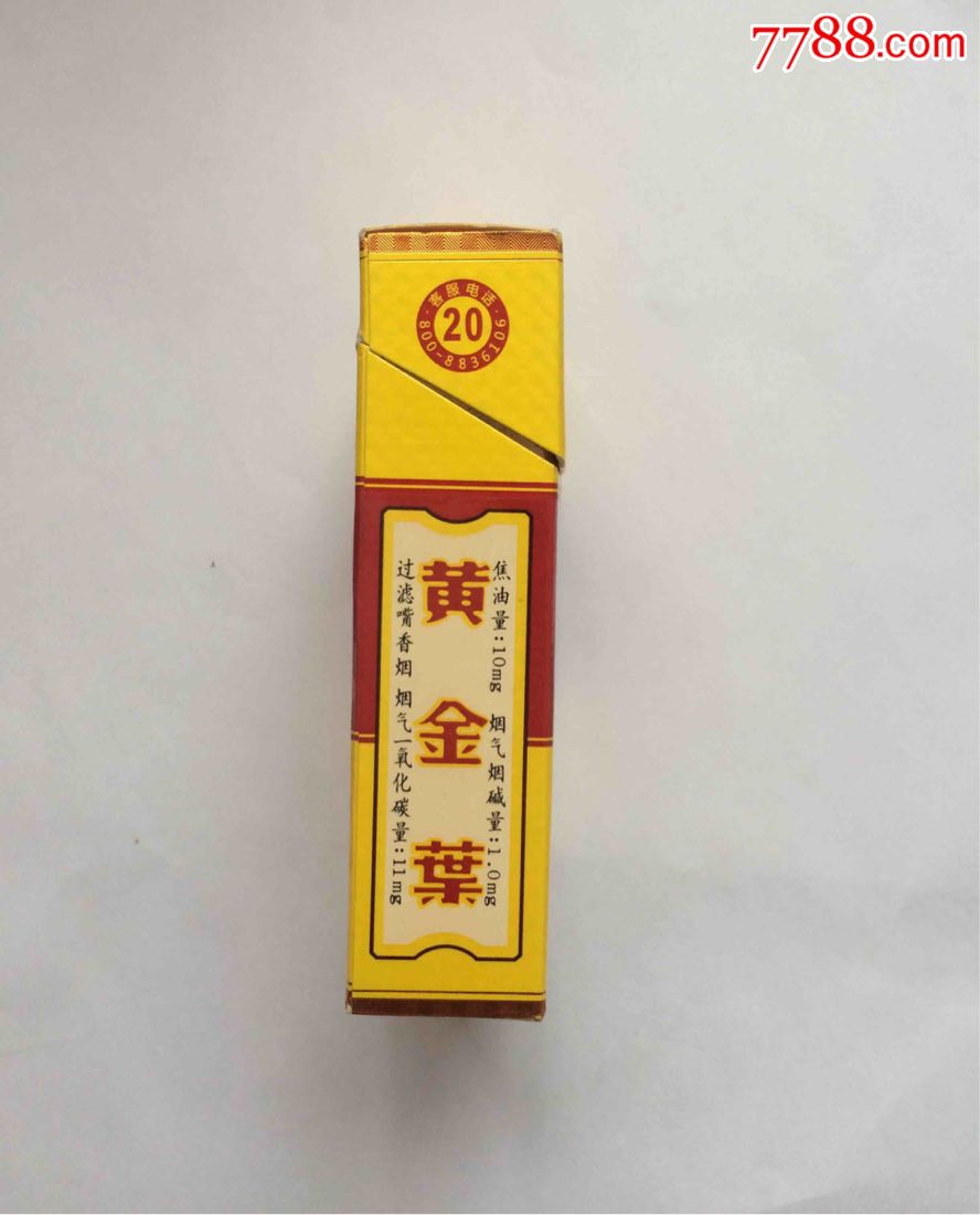 黄金叶(金满堂)