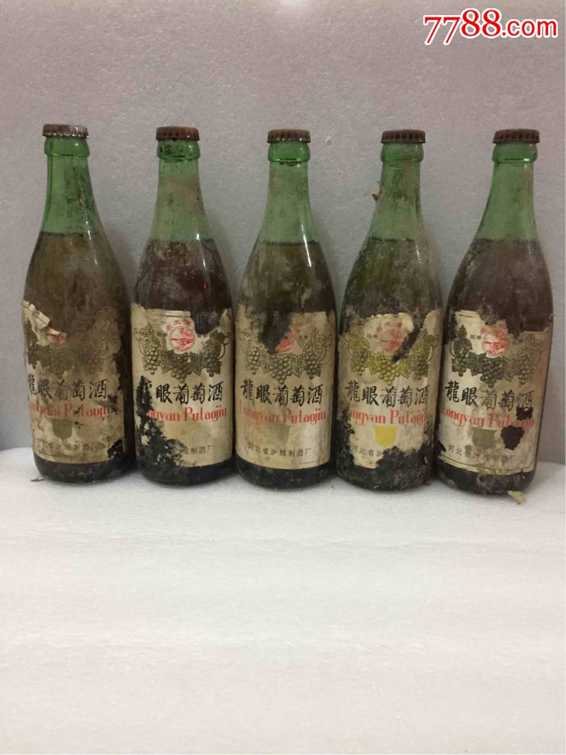 龙眼葡萄酒河北省沙城制酒厂五瓶