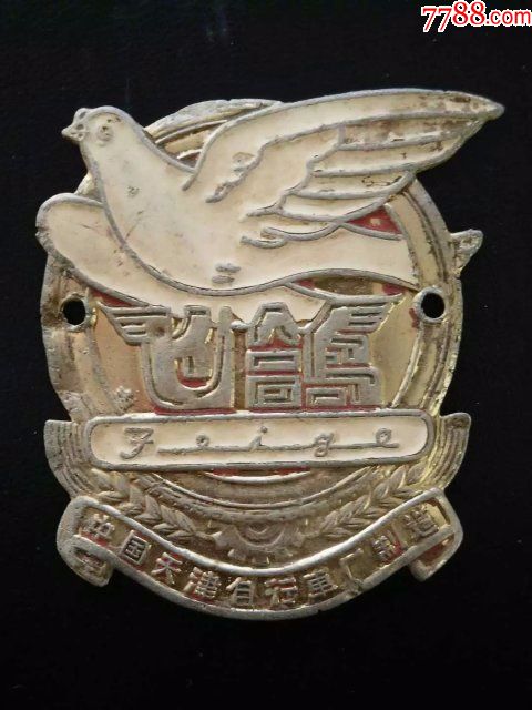 飞鸽自行车商标