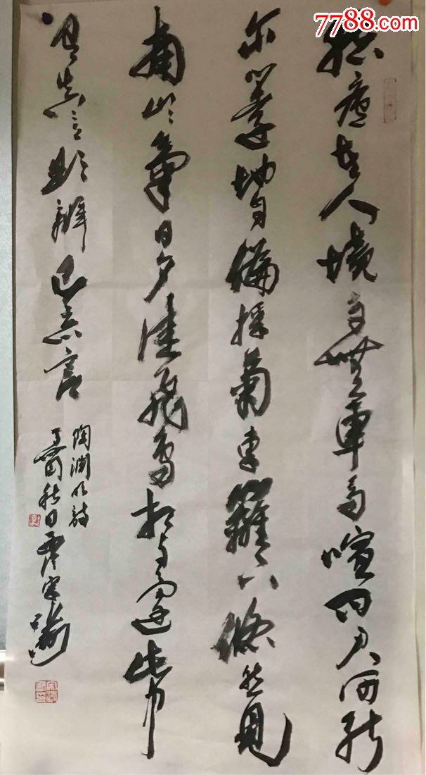 宋涛(西泠印社理事)_第1张_7788书画网