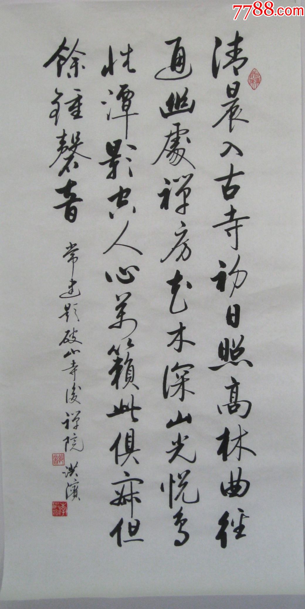 李洪滨书法四条屏6【五言唐诗四条屏】100乘50乘4画芯