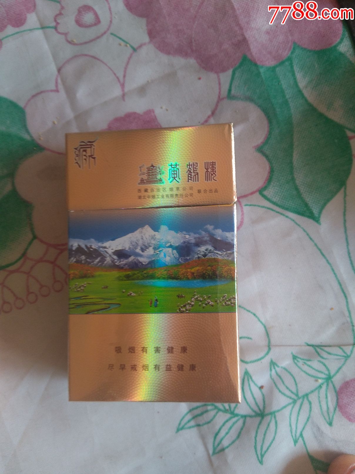 黄鹤楼红景天09版