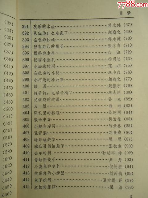《新编一千零一夜—童话.寓言.