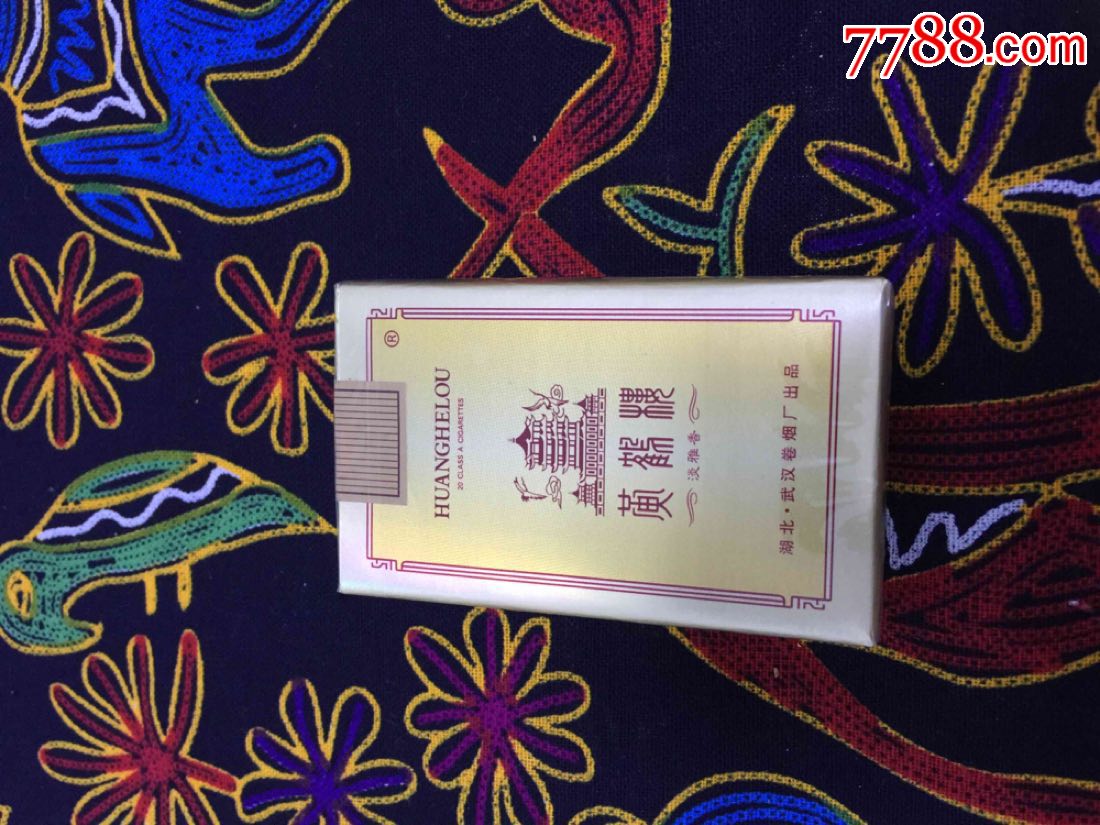 1599贵烟景象_标含一生10品￥1599黄鹤楼软_标含一生10品￥459