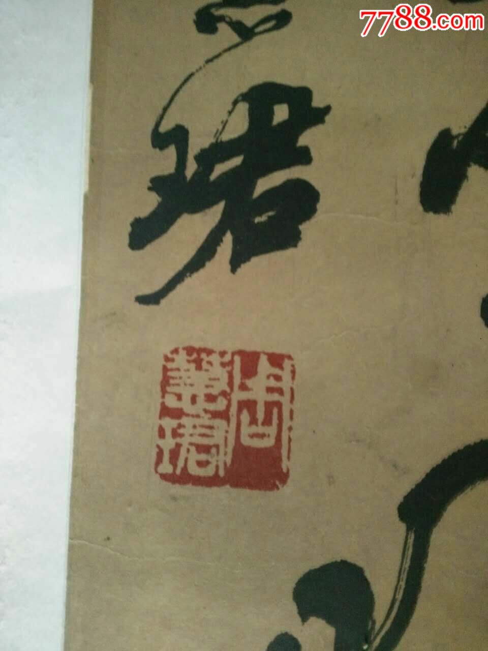 周慧珺书法对联100×18cm