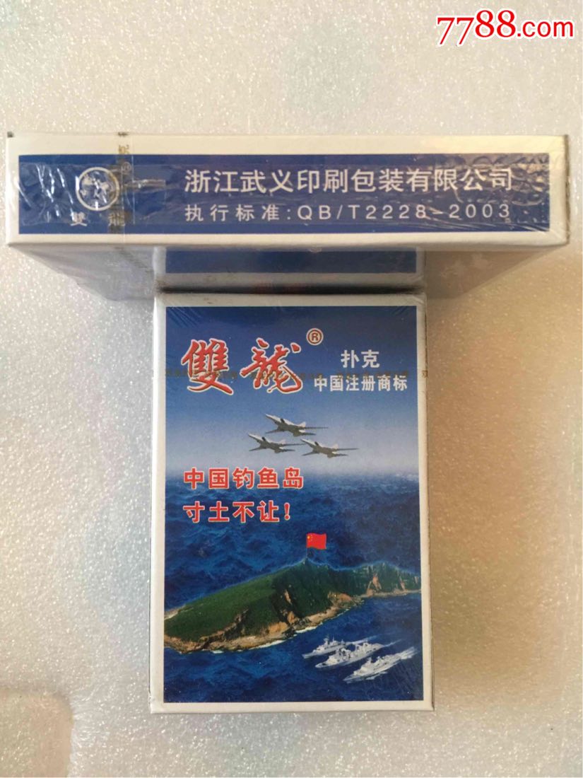 双龙,扑克牌_第1张_7788扑克牌