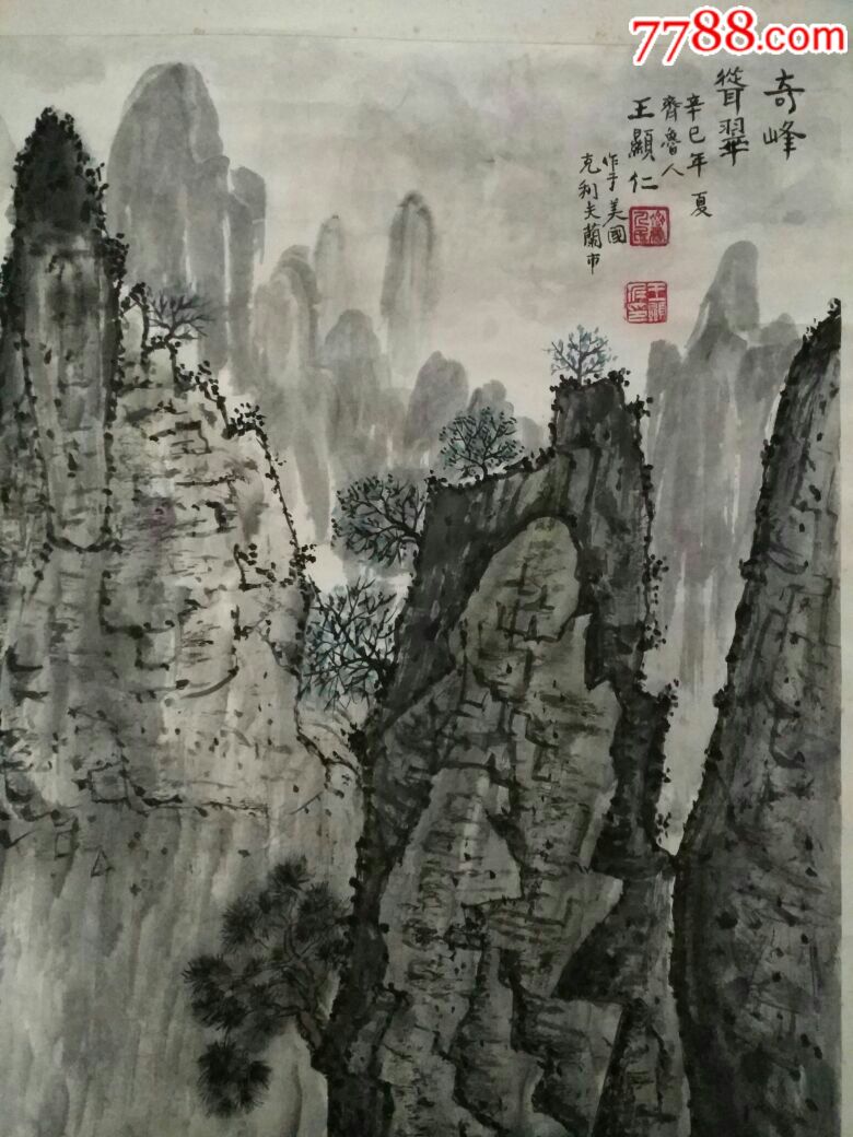 王显仁大师山水画