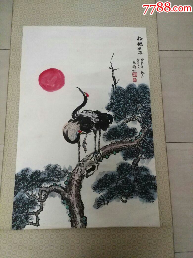 王显仁大师松鹤延年画_山水国画原作_作品欣赏_收藏价值_7788字画网