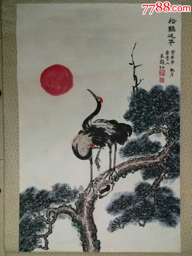 王显仁大师松鹤延年画