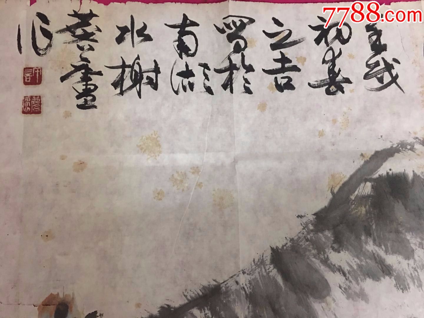 国画家,书法家,书画鉴赏家,许麟庐老画(四尺边角有破损)