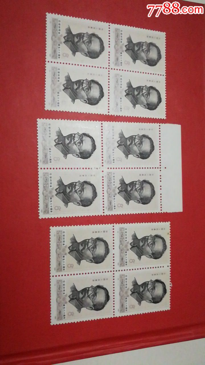 j100_新中国邮票_第1张_7788字画网