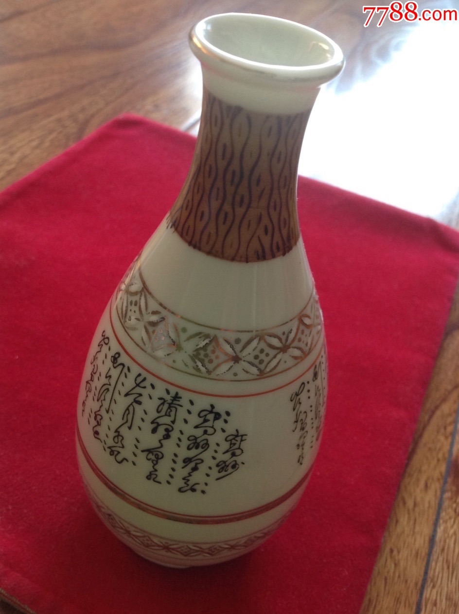 日本九谷烧酒壶