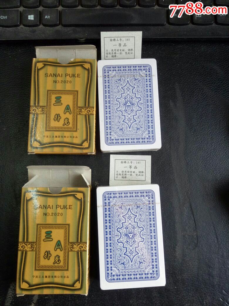 【早期扑克】三a扑克浙江省名牌产品!精品扑克!未拆封带合格证!