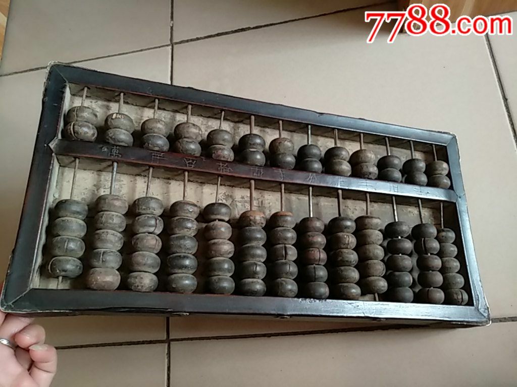 晋商老算盘13档厚重结实四边带凹槽中梁发鼓非常虎气