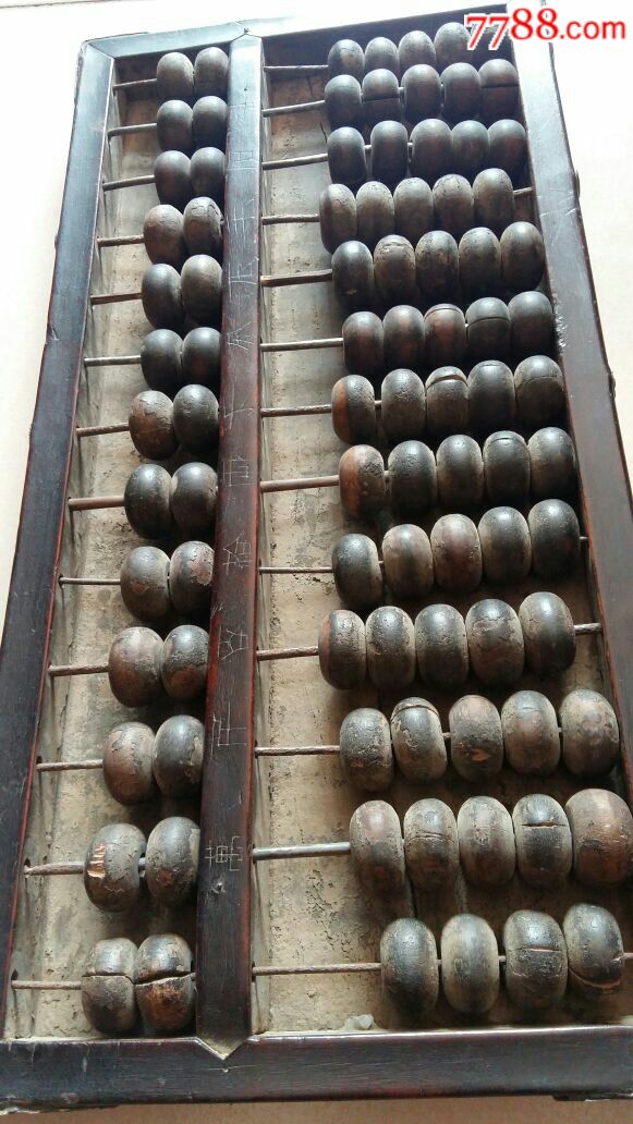 晋商老算盘13档厚重结实四边带凹槽中梁发鼓非常虎气
