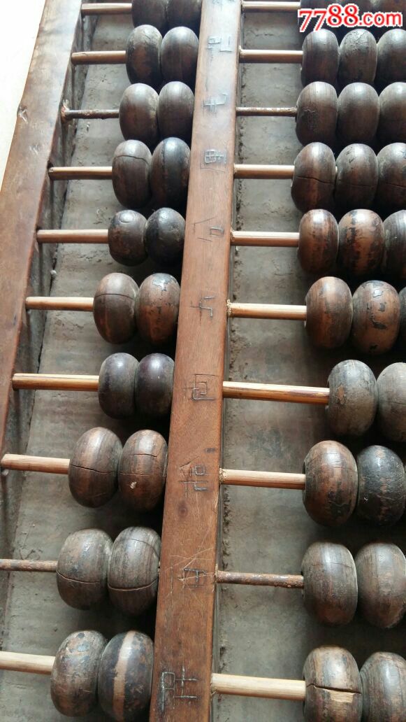 晋商老算盘13档俞老三房厚重结实非常虎气