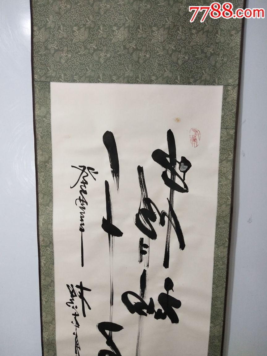 杨本贞(山东书法家)